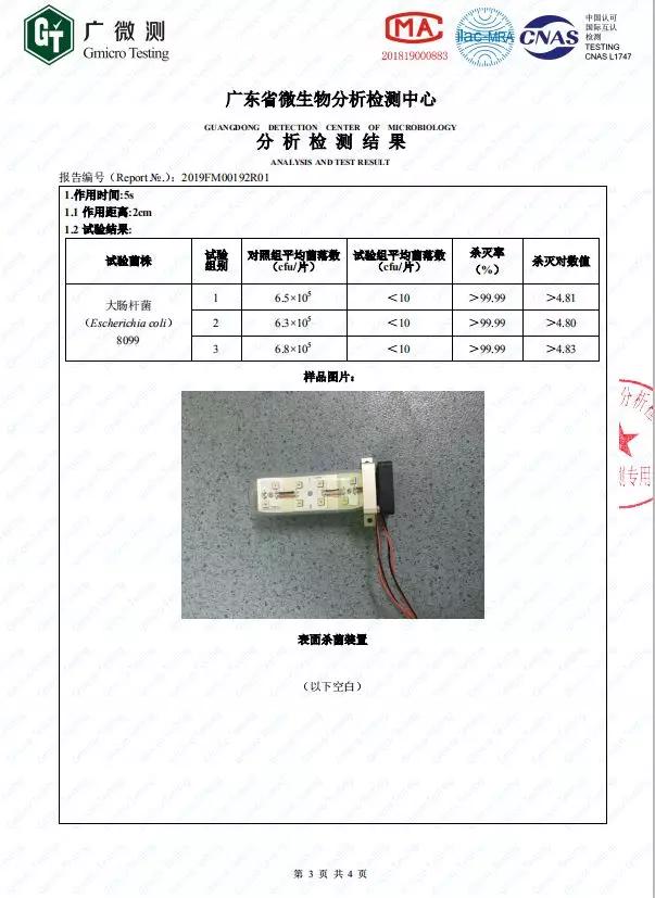 UVC深紫外杀菌消毒在当前疫情环境下的应用思考